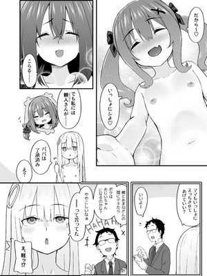 [TJ_studio (冬至)] 女装王子はわからせたい！ep.4 おっとり母もまざりたい！_08_sjun