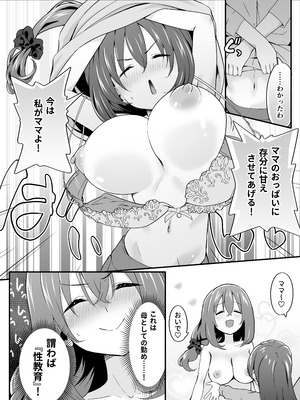 [TJ_studio (冬至)] 女装王子はわからせたい！ep.4 おっとり母もまざりたい！_10_kqfp