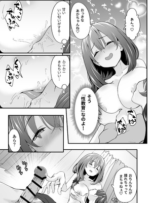 [TJ_studio (冬至)] 女装王子はわからせたい！ep.4 おっとり母もまざりたい！_11_ybof