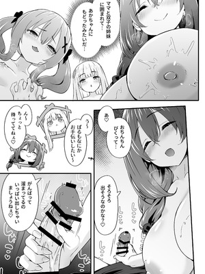 [TJ_studio (冬至)] 女装王子はわからせたい！ep.4 おっとり母もまざりたい！_13_tnus