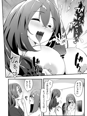 [TJ_studio (冬至)] 女装王子はわからせたい！ep.4 おっとり母もまざりたい！_18_ustl