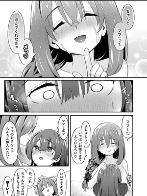 [TJ_studio (冬至)] 女装王子はわからせたい！ep.4 おっとり母もまざりたい！_19_kmvs