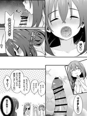 [TJ_studio (冬至)] 女装王子はわからせたい！ep.4 おっとり母もまざりたい！_20_uqch