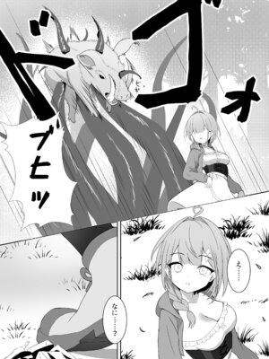 [YOUMO] 少女 苗床に堕ちる。[DL版]_09_iuic