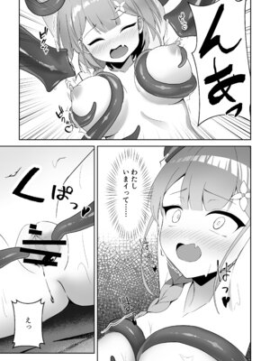 [YOUMO] 少女 苗床に堕ちる。[DL版]_17_mwkc