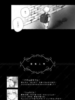 [しえら⟡りうむ] さきゅばすさんとショタくん_03_qlia