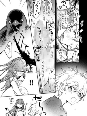 [しえら⟡りうむ] さきゅばすさんとショタくん_09_otox