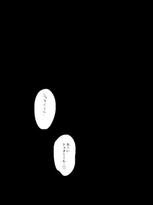 [しえら⟡りうむ] さきゅばすさんとショタくん_25_adll