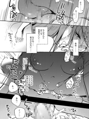 [しえら⟡りうむ] さきゅばすさんとショタくん_31_jsxi