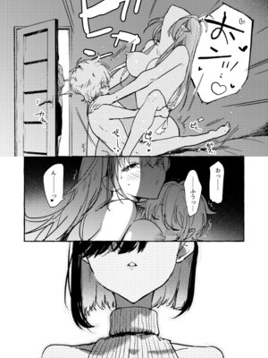 [しえら⟡りうむ] さきゅばすさんとショタくん_32_ivse