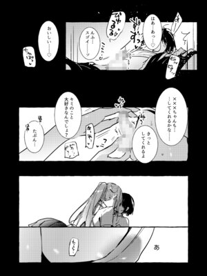 [しえら⟡りうむ] さきゅばすさんとショタくん_41_cxom