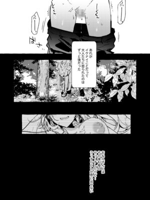 [しえら⟡りうむ] さきゅばすさんとショタくん_48_snpb