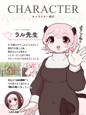 [ぽんきちの里 (ぽんきち)] サキュバスの先生 FILE.11【魔女っ娘サキュバス編】_02_xseb