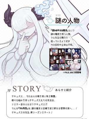 [ぽんきちの里 (ぽんきち)] サキュバスの先生 FILE.11【魔女っ娘サキュバス編】_03_ounn