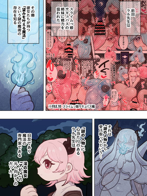 [ぽんきちの里 (ぽんきち)] サキュバスの先生 FILE.11【魔女っ娘サキュバス編】_04_dowh