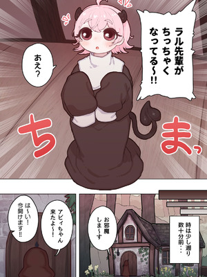 [ぽんきちの里 (ぽんきち)] サキュバスの先生 FILE.11【魔女っ娘サキュバス編】_06_ydrb