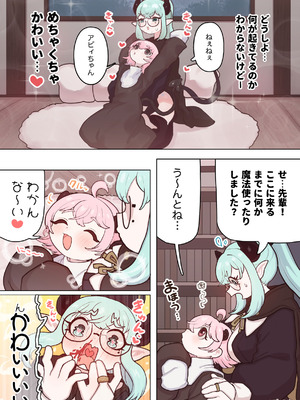 [ぽんきちの里 (ぽんきち)] サキュバスの先生 FILE.11【魔女っ娘サキュバス編】_15_rour