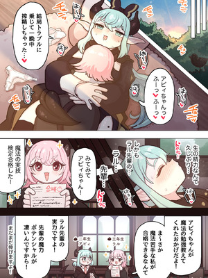 [ぽんきちの里 (ぽんきち)] サキュバスの先生 FILE.11【魔女っ娘サキュバス編】_48_wguy