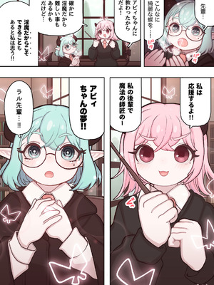 [ぽんきちの里 (ぽんきち)] サキュバスの先生 FILE.11【魔女っ娘サキュバス編】_51_hqoq