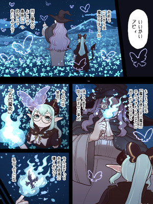 [ぽんきちの里 (ぽんきち)] サキュバスの先生 FILE.11【魔女っ娘サキュバス編】_58_hipt