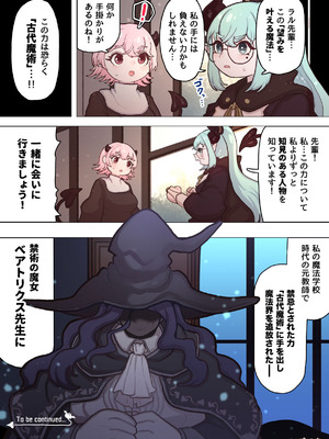 [ぽんきちの里 (ぽんきち)] サキュバスの先生 FILE.11【魔女っ娘サキュバス編】_59_eqag