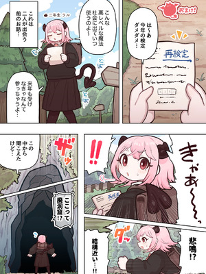 [ぽんきちの里 (ぽんきち)] サキュバスの先生 FILE.11【魔女っ娘サキュバス編】_60_lpyh