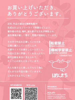 [ぽんきちの里 (ぽんきち)] サキュバスの先生 FILE.11【魔女っ娘サキュバス編】_68_enqr