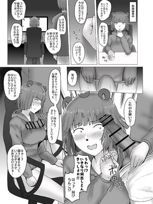 [オモチ脳病院 (オモチ脳)] ぽんぽこ性欲処理 (甲賀流忍者ぽんぽこ) [DL版]_02_xmja