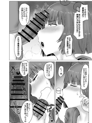 [オモチ脳病院 (オモチ脳)] ぽんぽこ性欲処理 (甲賀流忍者ぽんぽこ) [DL版]_03_chlj