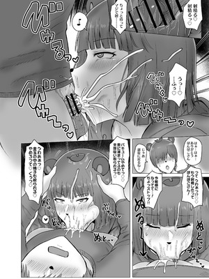 [オモチ脳病院 (オモチ脳)] ぽんぽこ性欲処理 (甲賀流忍者ぽんぽこ) [DL版]_05_pfwe