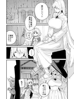 [ハウス栽培もち (白玉もち)] レズトラップダンジョン_04_dpyr