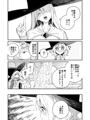 [ハウス栽培もち (白玉もち)] レズトラップダンジョン_06_fdyh