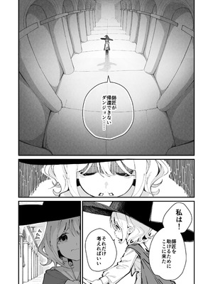 [ハウス栽培もち (白玉もち)] レズトラップダンジョン_07_issx