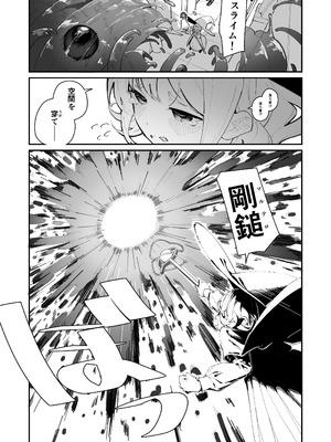 [ハウス栽培もち (白玉もち)] レズトラップダンジョン_08_fuva