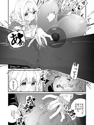 [ハウス栽培もち (白玉もち)] レズトラップダンジョン_26_xcxs