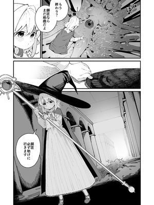 [ハウス栽培もち (白玉もち)] レズトラップダンジョン_34_atix