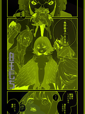 [ハウス栽培もち (白玉もち)] レズトラップダンジョン_36_xguc