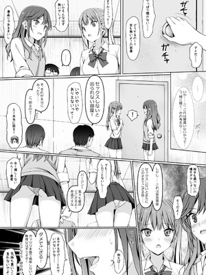 [リリーマルレーン (きのはらひかる)] ホリアヤ_03_bqax