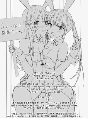 [リリーマルレーン (きのはらひかる)] ホリアヤ_34_bhpa