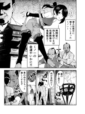 [レンシー・チウ] ふたなり化くノ一○問 ～○問耐性持ちくノ一 初めてのペニス責め～_03_oocc