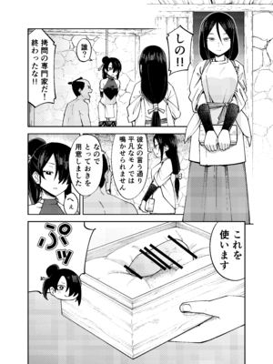 [レンシー・チウ] ふたなり化くノ一○問 ～○問耐性持ちくノ一 初めてのペニス責め～_06_gfdg