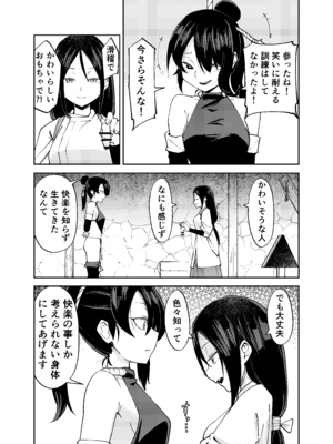 [レンシー・チウ] ふたなり化くノ一○問 ～○問耐性持ちくノ一 初めてのペニス責め～_07_jlgy