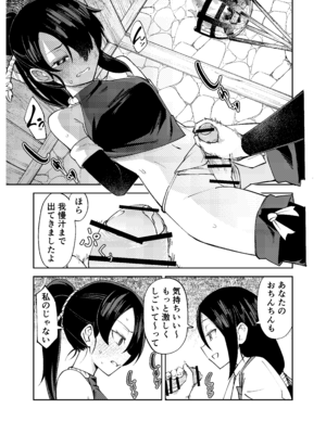 [レンシー・チウ] ふたなり化くノ一○問 ～○問耐性持ちくノ一 初めてのペニス責め～_10_yonl