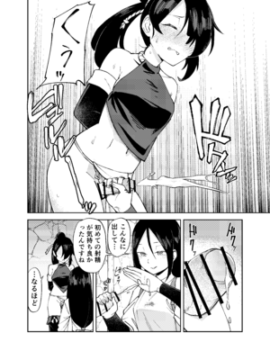 [レンシー・チウ] ふたなり化くノ一○問 ～○問耐性持ちくノ一 初めてのペニス責め～_12_ohuv