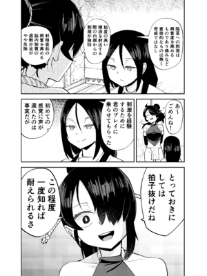 [レンシー・チウ] ふたなり化くノ一○問 ～○問耐性持ちくノ一 初めてのペニス責め～_13_ypao
