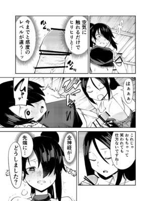 [レンシー・チウ] ふたなり化くノ一○問 ～○問耐性持ちくノ一 初めてのペニス責め～_15_avbf