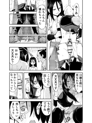 [レンシー・チウ] ふたなり化くノ一○問 ～○問耐性持ちくノ一 初めてのペニス責め～_29_gppw