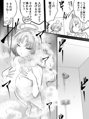 [九十九月夜 (白影武蔵)] Another Mizuki Day.2-PM [DL版]_32_qynq