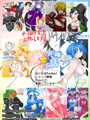 [九十九月夜 (白影武蔵)] Another Mizuki Day.2-PM [DL版]_34_cwdp