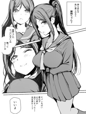 [僥倖酒 (ごん。、黒齋)] 果南は、あまやかしたい! (ラブライブ!) [DL版]_08_lfci